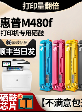 【M480f专用硒鼓】伟彩适用惠普M479fdw/dw打印机硒鼓HP 416A/415A可加粉墨盒W2040A碳粉盒M454dw/dn/nw墨粉