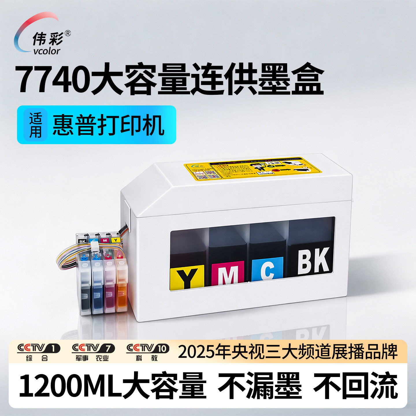 伟彩适用惠普955墨盒hp955 953xl 7720 7730 7740打印机墨盒连供hp8210墨水盒8710 8720 8730 8740可外部加墨 - 实物图