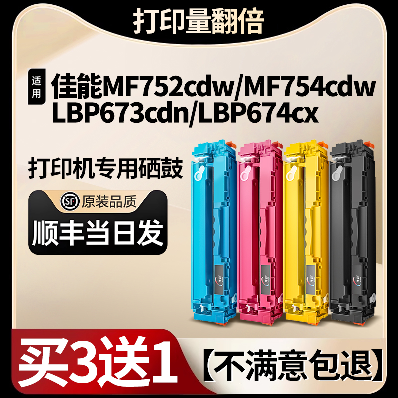 crg069大容量带芯片硒鼓