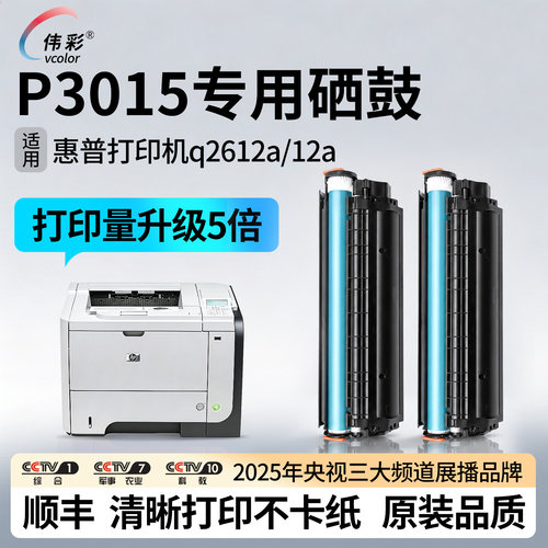 1022n硒鼓Q2612A/12A粉盒