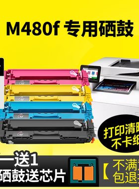 【M480f硒鼓赠芯片】伟彩适用惠普M480f M479fdw/dw/fnw打印机硒鼓M454dw M454dn墨粉盒415A/416A碳粉硒鼓