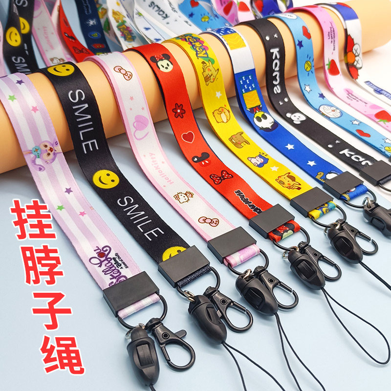 挂脖子手机挂绳防丢安全绳结实钥手机挂件/手机链