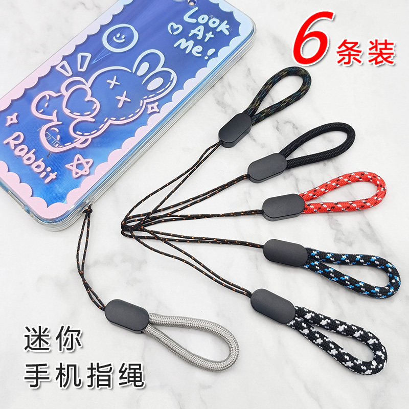 迷你提花指绳手机挂绳短款壳U盘钥匙挂件饰品多功能吊链指环通用