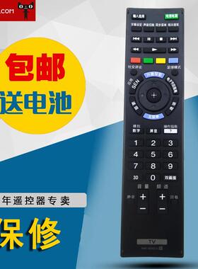 适用于SONY索尼电视机遥控器RM-SD023通用RM-GD033