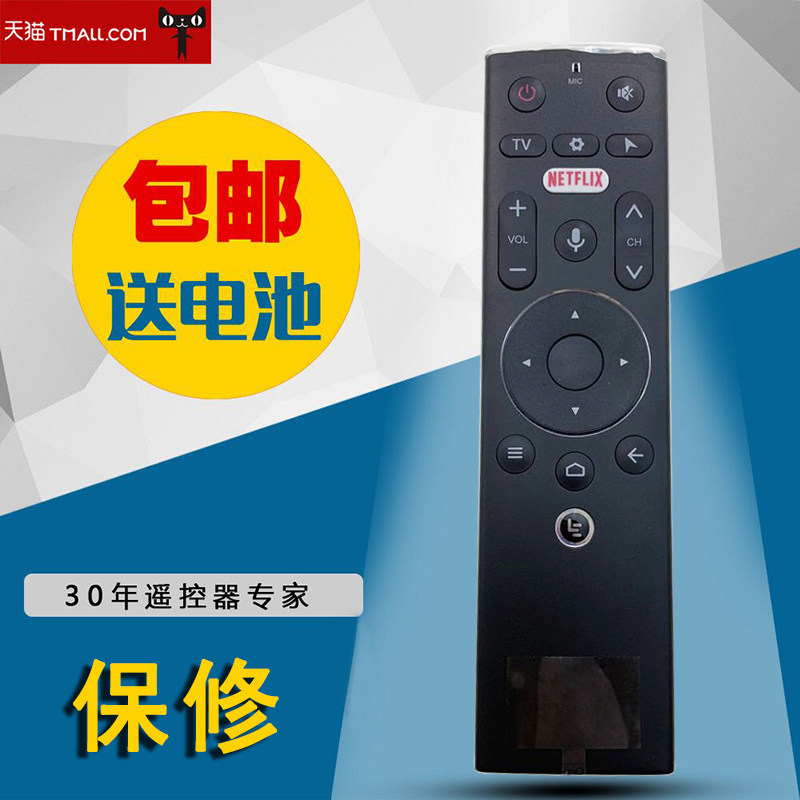 适用于乐视电视遥控器3代通用智能语音体感遥控X55/X65S英文版