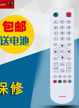 适用于长红CHANCHONC液晶电视机遥控器SY-kd-02 LE-32W380E LE-32w380e