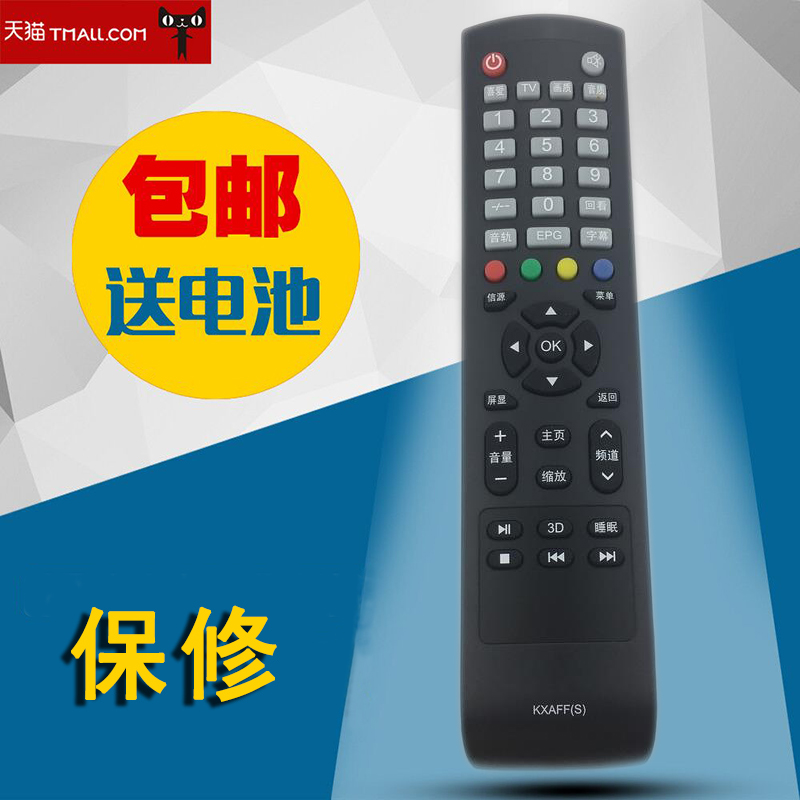 适用于三洋电视遥控器KXAFF(S) KXABR  KXAFE  KXAFR  KXAFD  KXAFP六款