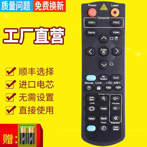 适用ViewSonic优派PJD5250 PJD5232L PJD5132 PJD7820HD投影机遥控器