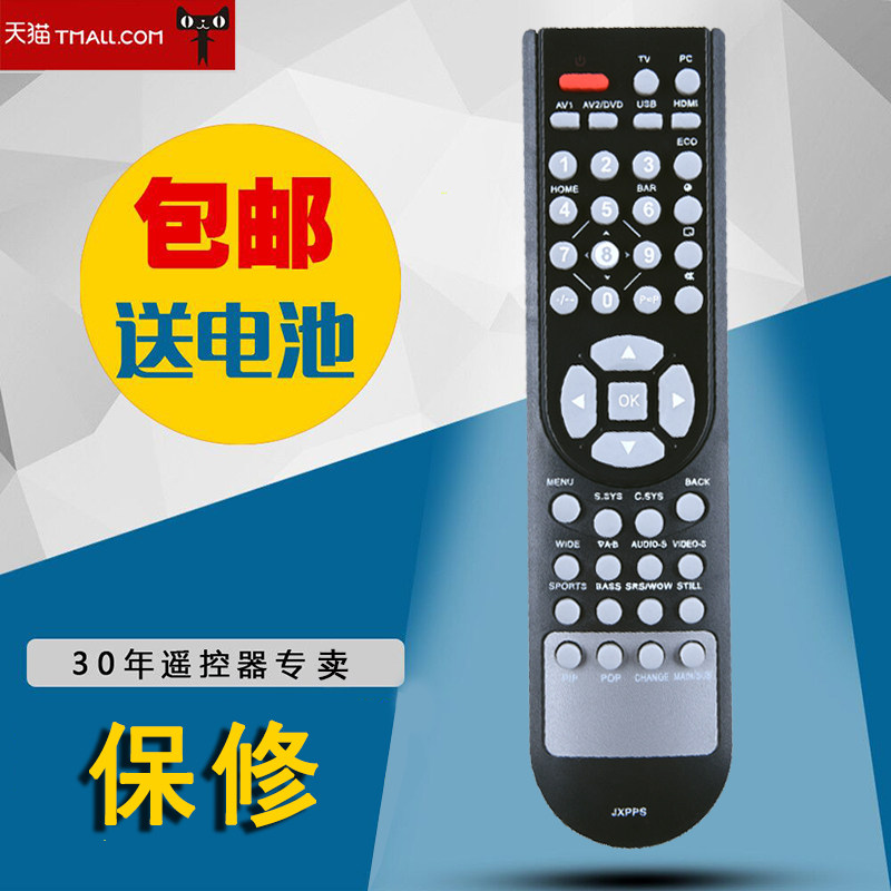 适用于三洋电视遥控器JXPPS LCD-42CA88 LCD-42CA8 LCD-32/37CA9