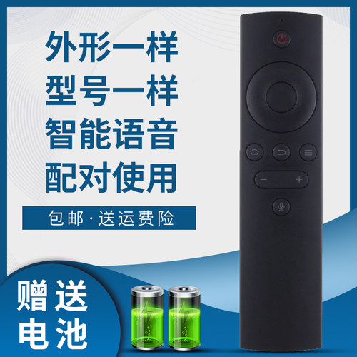 适用于Leader统帅电视智能语音遥控器T32S T40S T42S T50S T55S