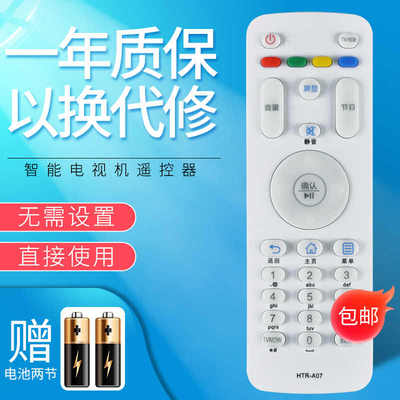 适用海尔电视机遥控器LE40A3000 LE43A3300 LE40AL88U50 LE42A30N