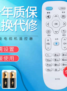 适用于康佳电视遥控器KK-Y378 LED55/65/75P7 U50V5T U55/65V5