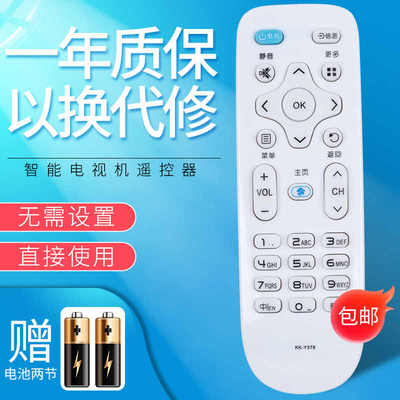 适用于康佳电视遥控器KK-Y378 LED55/65/75P7 U50V5T U55/65V5