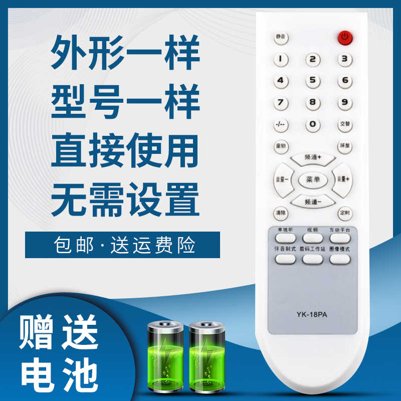 适用创维电视遥控器YK-18PA 18PC/PD 3P60 4P60 21D88AA 21ND9000A 21N91AA 25N61AA 25ND9000 25NX9000
