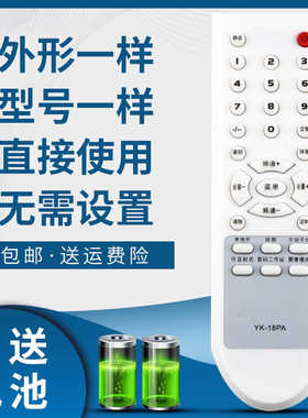 适用创维电视遥控器YK-18PA 18PC/PD 3P60 4P60 21D88AA 21ND9000A 21N91AA 25N61AA 25ND9000 25NX9000