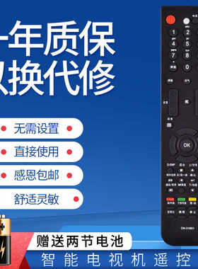 适用于海信电视遥控器CN-31651 TLM40V86PKV TLM42V86PKV 37V89KV