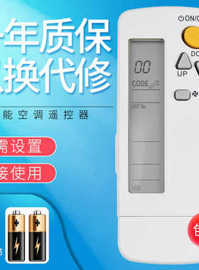 适用于大金中央空调遥控器BRC7F634K1 BRC7F634F1 BRC7E718W