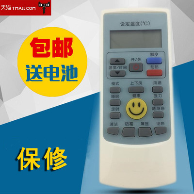 适用于澳柯玛 JENSANY金三洋 空调遥控器 YKR-H/712  GYKQ-34 外形一样直接通用无需设置