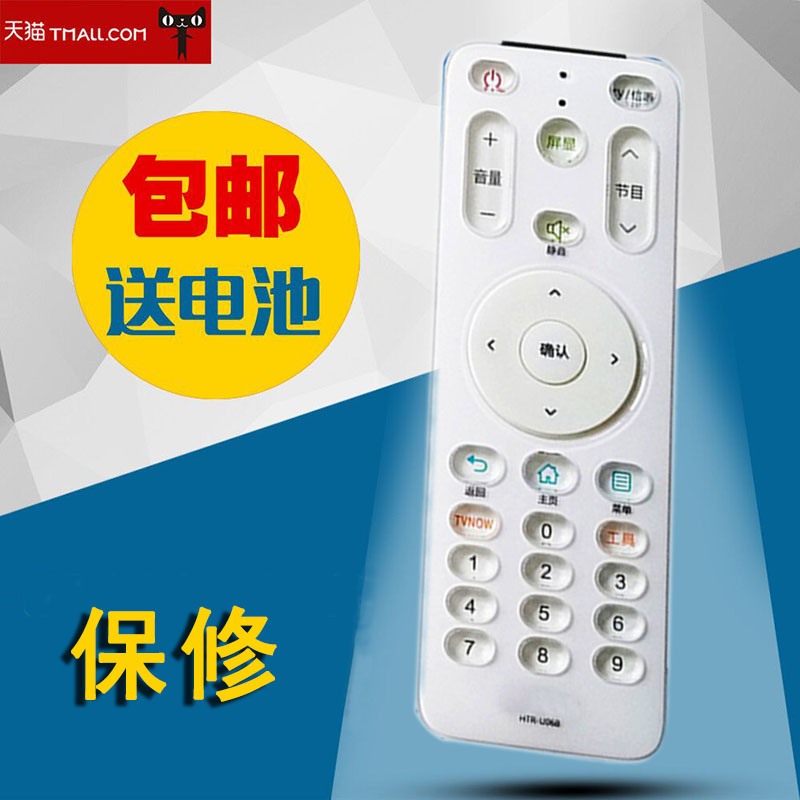 适用于海尔电视机遥控器HTR-U06C HTR-U06B LD65H9100D65H9 LD50H9000