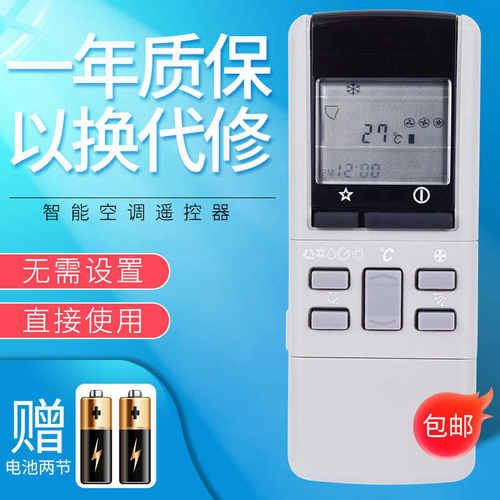 适用松下乐声空调遥控器CS915KC/1285KC/985KC A75C375 PN264/452