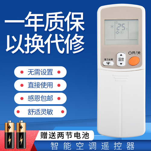 适用大金柜机空调遥控器ARC433A95 KFR-50 60 72L/BP FVXB350 360 372NC-T/W KFR-50G/BP FTXG250 350NC-W