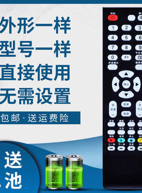 适用乐华电视机遥控器LED32C821Z LED24C310A LE26/32C18 40/42L22 40/42L21 LE42D88UD UD42H18 UD49H18