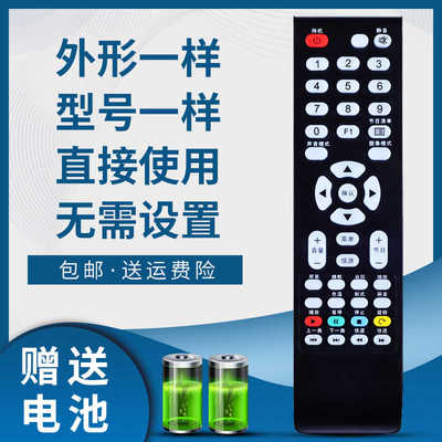 适用乐华电视机遥控器LED32C821Z LED24C310A LE26/32C18 40/42L22 40/42L21 LE42D88UD UD42H18 UD49H18