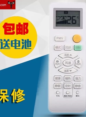 适用海尔空调遥控器0010401715CE KFR-50L72LJDM22MAP22AU1 原型号 直接用