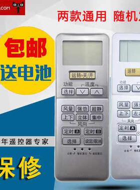 适用于松下空调遥控器A75C3189通用A75C3132 A75C3237