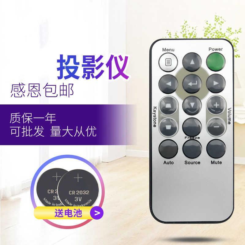 适用于丽讯VIVITEK投影仪遥控器D538W-3D D548 D508 D509 D510