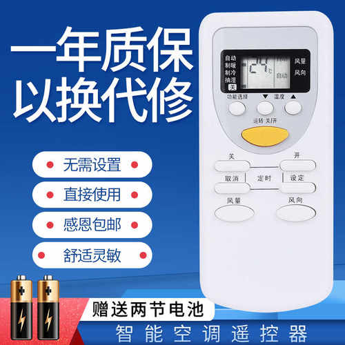 适用于松下空调遥控器CS-A9KA1 CS-NA12KD2 CS-SA13KB9 PA1208KW CS-SC9KB9 KFR-25 32 34 36GW/SA9/SB9/P08