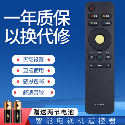 适用海信电视遥控器CN3A68 LED49/55/65EC780UC LED55/60/65E5U