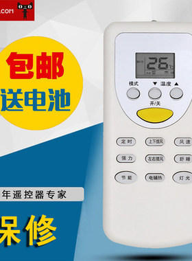 适用于SOYEA索伊空调遥控器SYYK-011遥控器直接使用