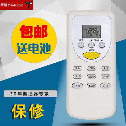 适用于SOYEA索伊空调遥控器SYYK-011遥控器直接使用