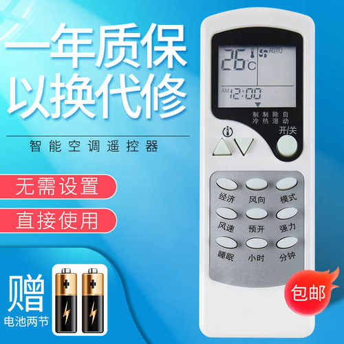 适用于志高空调遥控器KFR-23 25 46GW/(D)N2 KFR-35GW/FD(F59B)