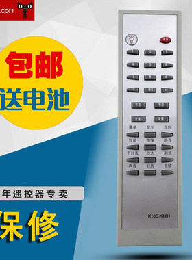 适用于长虹电视机遥控器K16G K16H SF2939 PF2539 PF2139现货包邮