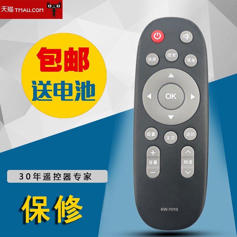 适用康佳液晶电视机KW-Y010A KW-Y010 LED24E/32E/43E330C遥控器