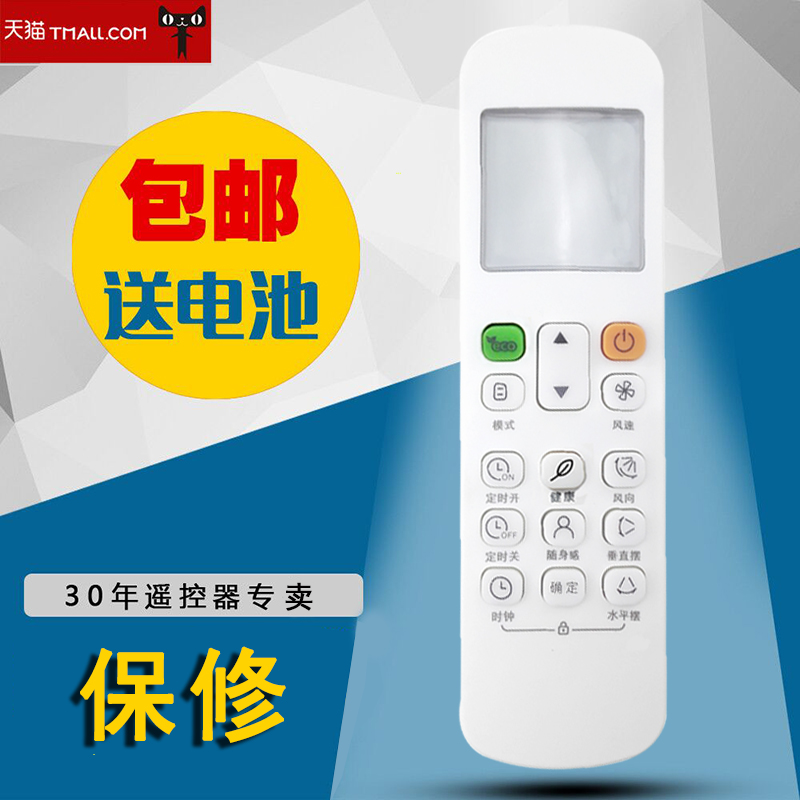 适用于标配风管机美的中央空调遥控器RM12B/BGF多联机通用按键开关