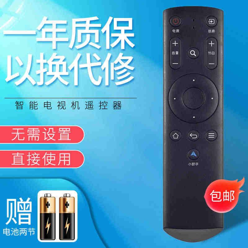 适用于Fun TV遥控器 风行电视遥控器FD4251A-LU FD4351A-LU