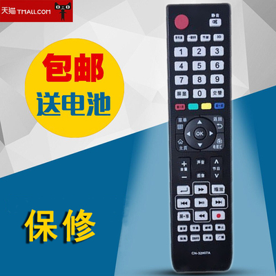 适用于海信3D液晶电视遥控器CN-32907A LED47K560NX3D LED47K520DX3D