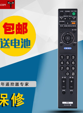适用于索尼电视遥控器RM-SA014 KLV-40V530A 52V440A 32BX321包邮
