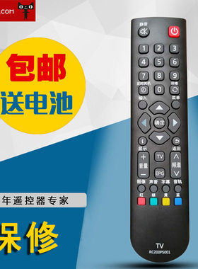 适用于松下电视遥控器RC200PS001 TH-32D500C TH-65AS650C