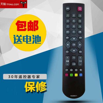 适用于tcl液晶电视机遥控器