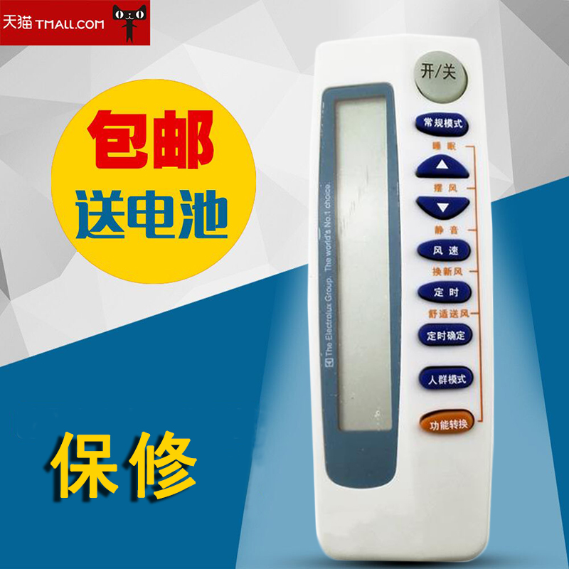 适用于伊莱克斯空调遥控器ELX-03-GR35H EC-142800 39602 KFR-26GC