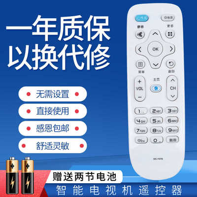 适用于康佳电视遥控器B50U B65U LED49R610U LED49R70U LED43/50/55/58/65/70U5 LED32/40/42K1000A