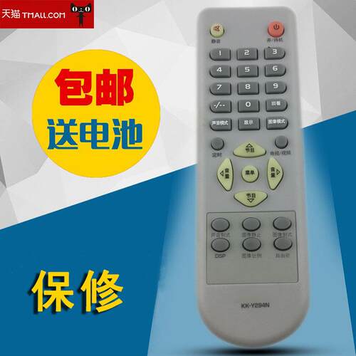 适用于康佳电视遥控器KK-Y294N  KK-Y294Y   Y294W Y294M Y294V KK-Y294P