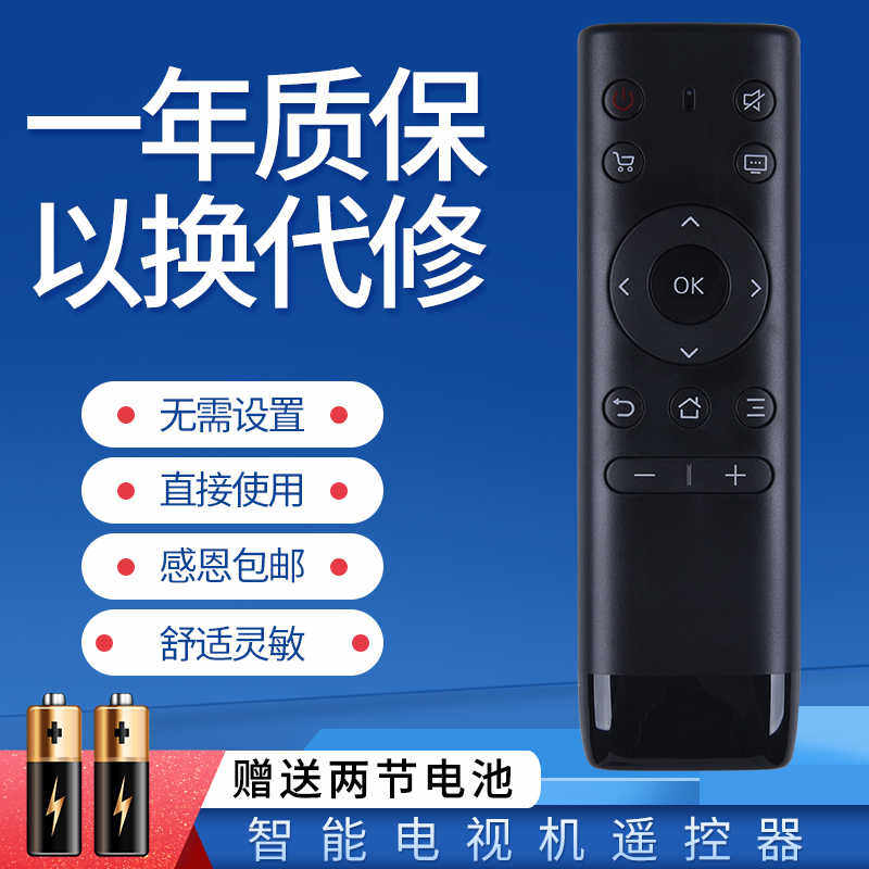 适用PPTV智能电视遥控器PTV-43VF4 32/40/50/55/65C2/VU4/C4/NU4/V4