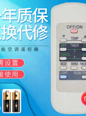 适用于松下空调遥控器CS-HA1805FW CS-HA2302FW HA2305FW 23B05FY