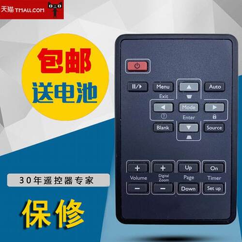 适用BENQ明基投影机 投影仪遥控器MX615+ MX518F TX5276 MX514P