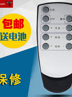 适用于masse智跑ME-A85甩脂机遥控器OSIM傲胜OS-935按摩器发替代款